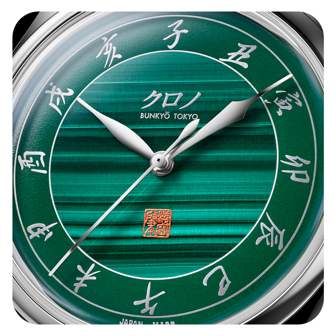 Kurono 2026 Anniversary Malachite '孔雀石'